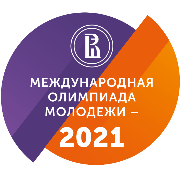 Как пройдёт МОМ-2021 в январе 2021 года?
